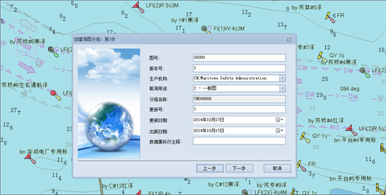 新建海圖數(shù)據(jù)示意