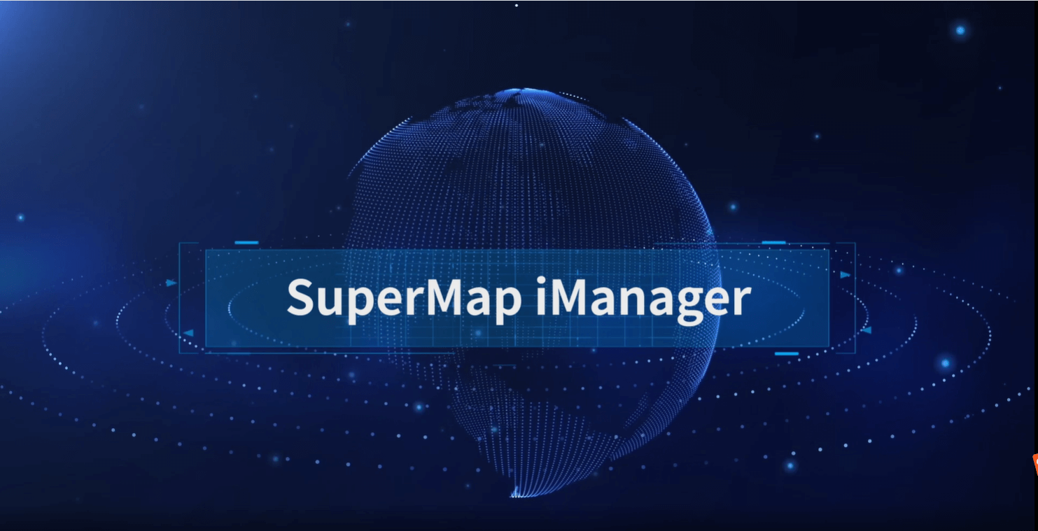 SuperMap iManager - GIS運(yùn)維管理軟件平臺