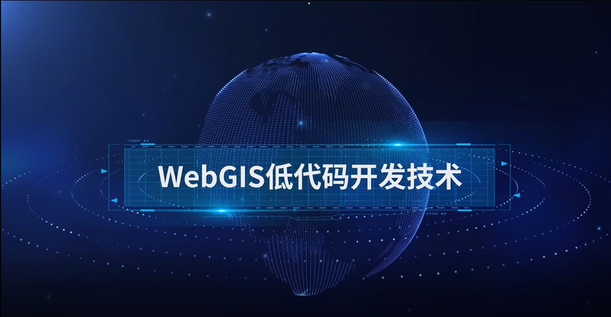 Web端GIS