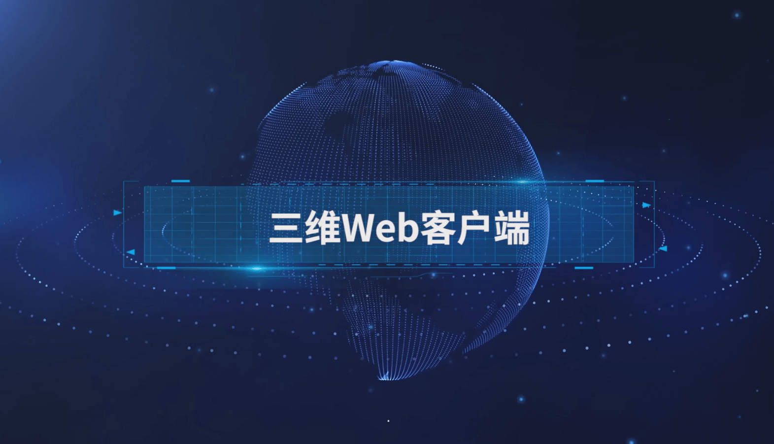 Web客戶端