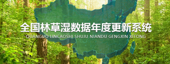 溧陽市2022年森林、草原、濕地調(diào)查監(jiān)測項(xiàng)目